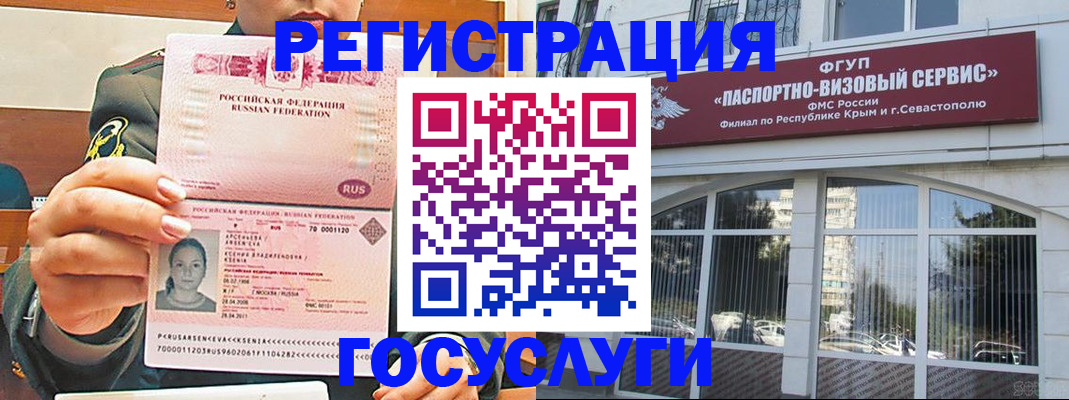 прописка для работы в Октябрьском