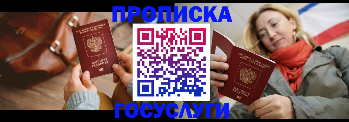 временная регистрация недорого в Октябрьском