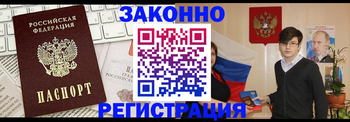 временная регистрация недорого в Октябрьском