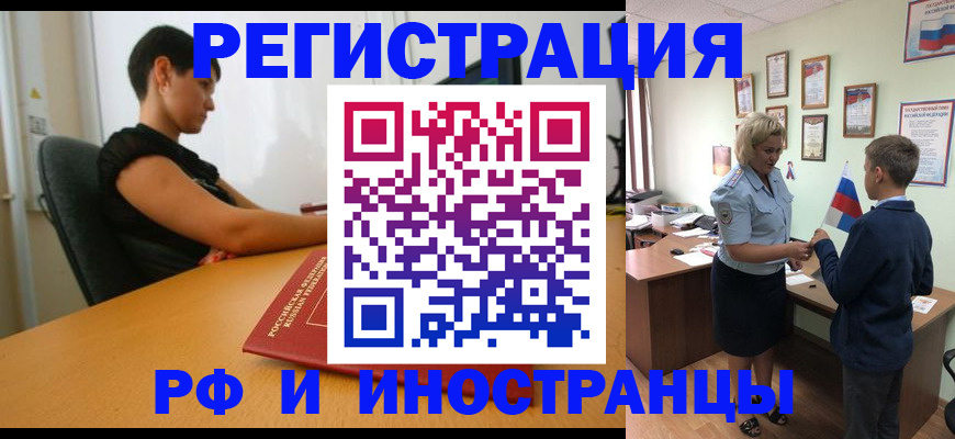 прописка законно в Октябрьском