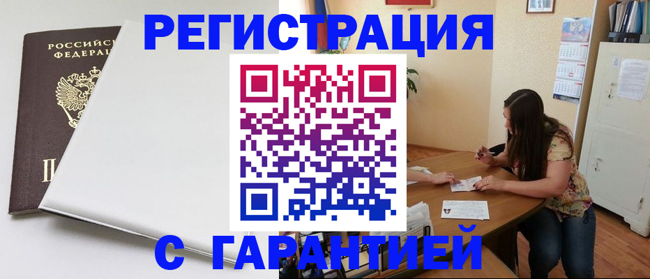 прописка регистрация в Октябрьском